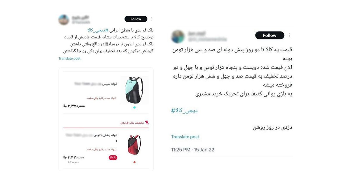 تخفیفهای دیجیکالا واقعی هستند؟