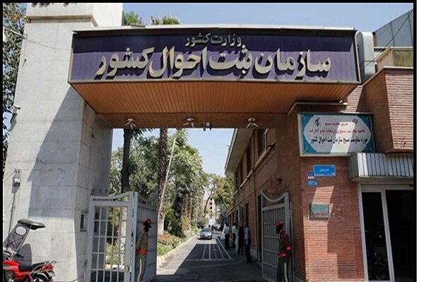 چگونه مدارک هویتی گمشده را جستوجو کنیم؟ | معرفی یک سایت مهم برای پیدا کردن مدارک هویتی