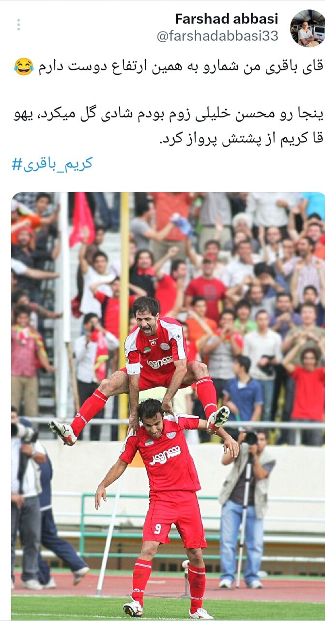 وقتی کریم باقری پرواز کرد + عکس