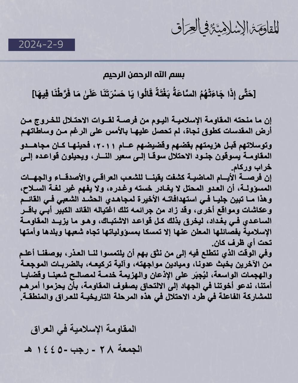 آغاز مجدد حملات علیه نیروهای آمریکا در عراق و سوریه