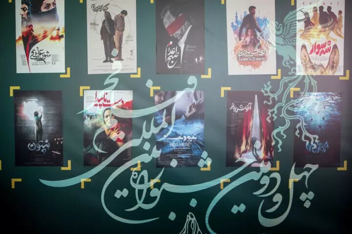 جشنواره 42 فیلم فجر