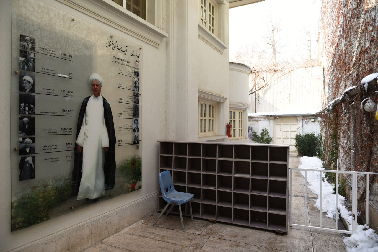 موزه خانه هاشمی رفسنجانی