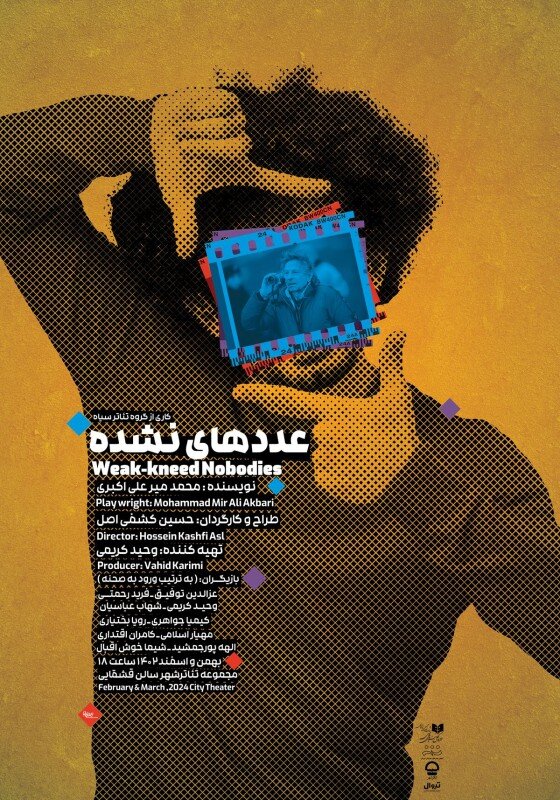 از عشق به نوید محمدزاده تا ماجرای قتل داریوش مهرجویی| بهاره رهنما، امیرغفارمنش و وحید آقاپور روی صحنه تئاتر