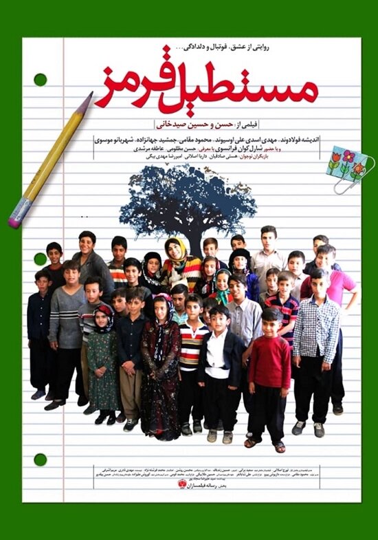 از تلخ ترین بازی فوتبال ایران چه می دانید؟ | جنایت هولناک صدم وسط زمین فوتبال