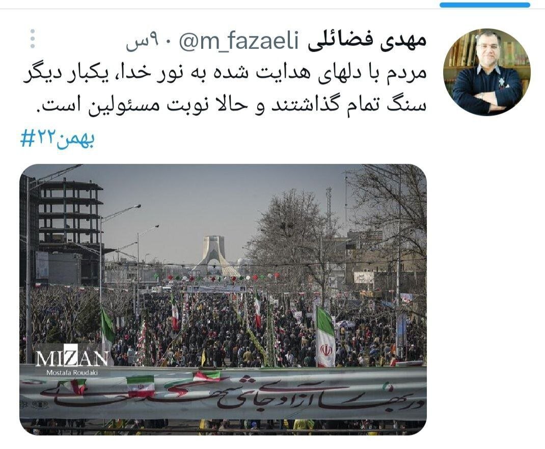 واکنش عضو دفتر حفظ و نشر آثار رهبر انقلاب به حضور معنادار مردم در راهپیمایی ۲۲ بهمن | عکس