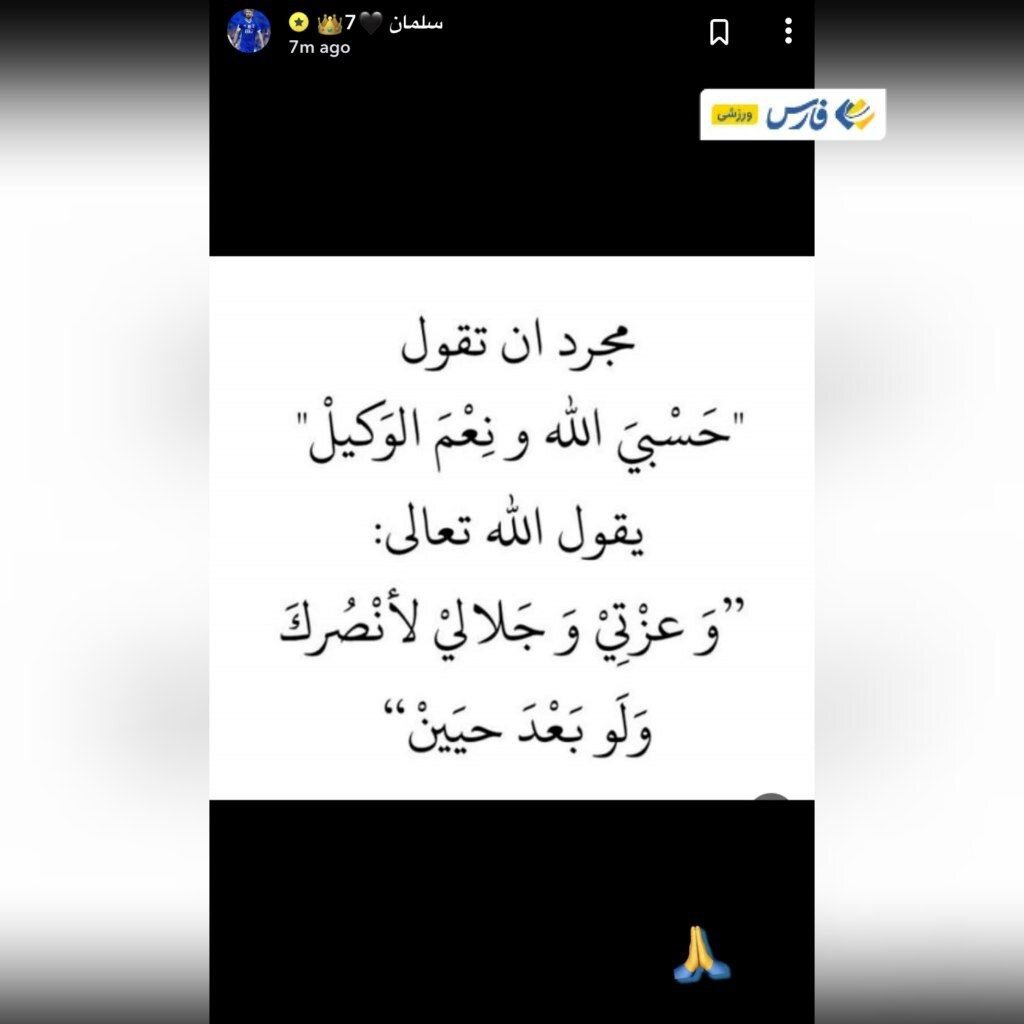 کاپیتان عربستان در دعوا با مانچینی به آیه قرآن پناه برد! | عکس