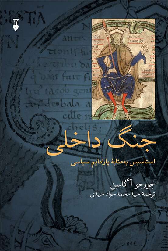 روانشناسی شوروی و نگاهش به جهان غرب | جنگ داخلی؛ آستانه بنیادین سیاسیسازی در غرب
