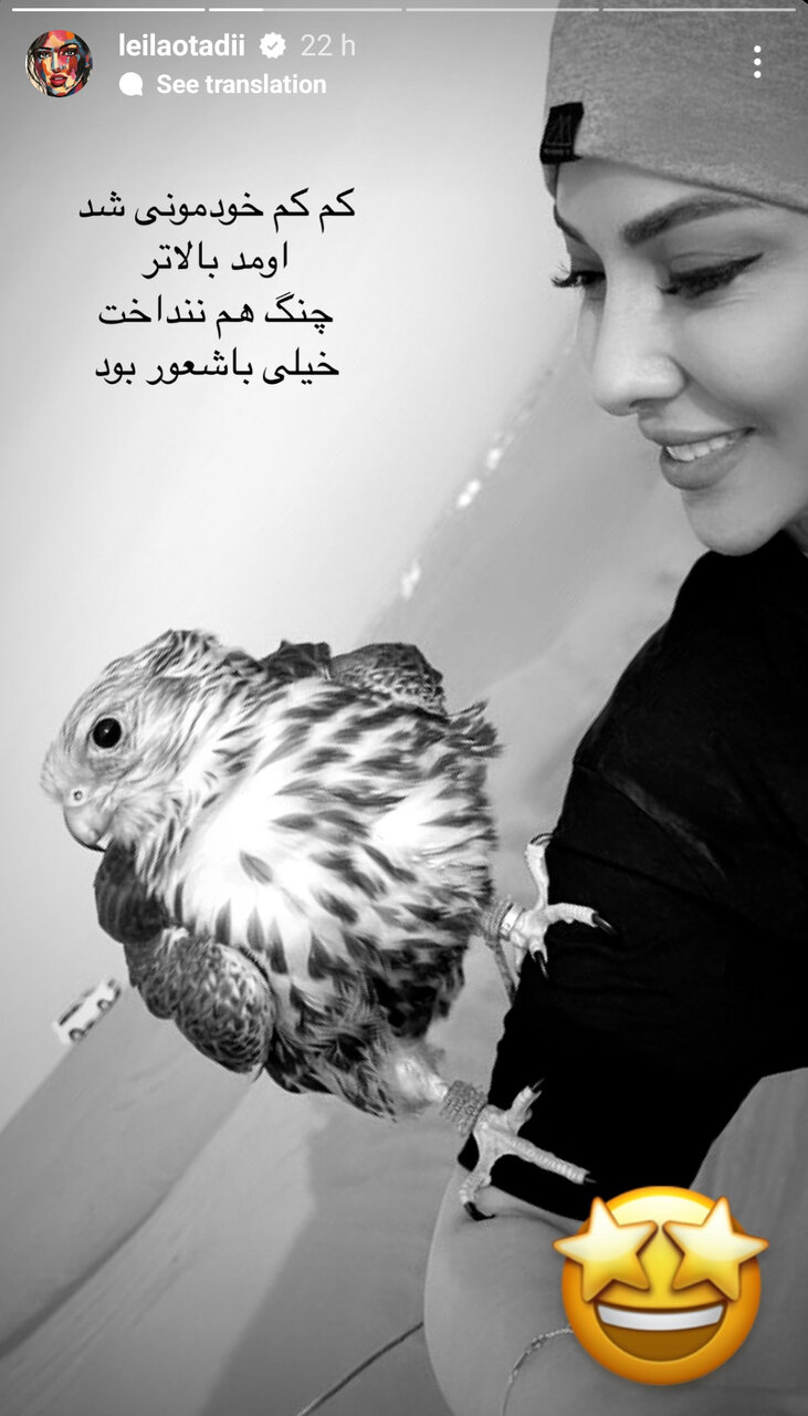 لیلا اوتادی لیلا اوتادی