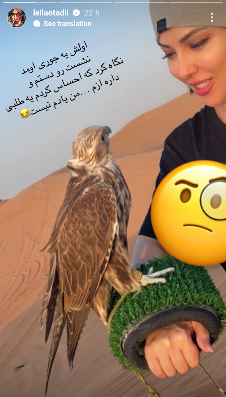 لیلا اوتادی لیلا اوتادی