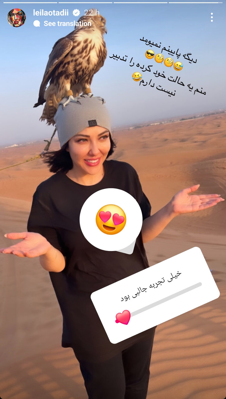 لیلا اوتادی لیلا اوتادی