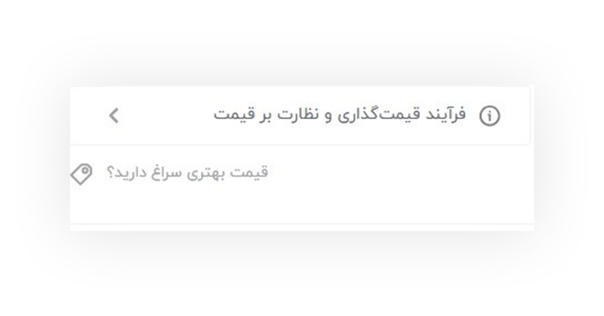 گرانفروشی در دیجیکالا را چطور گزارش کنیم؟