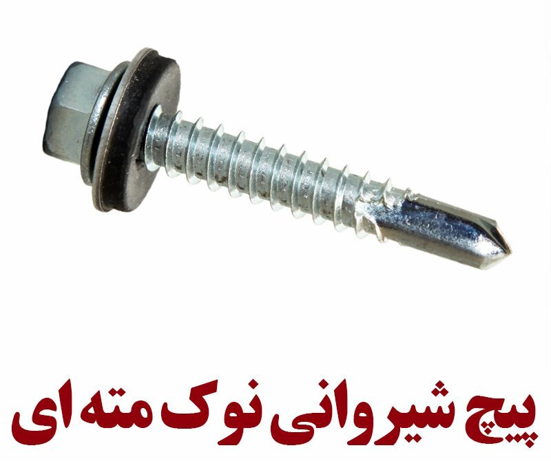 نکات مهم برای خرید پیچ و مهره به صورت اینترنتی