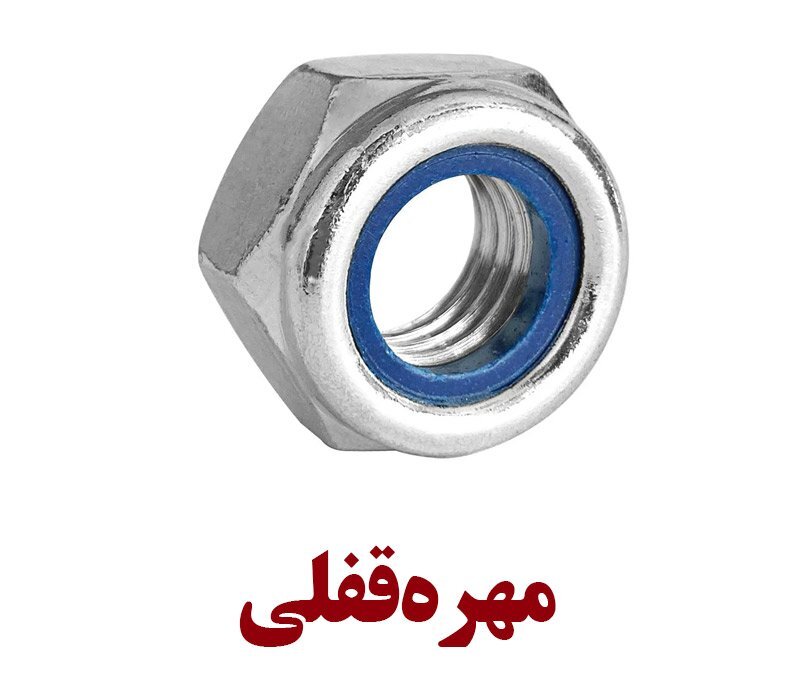 نکات مهم برای خرید پیچ و مهره به صورت اینترنتی