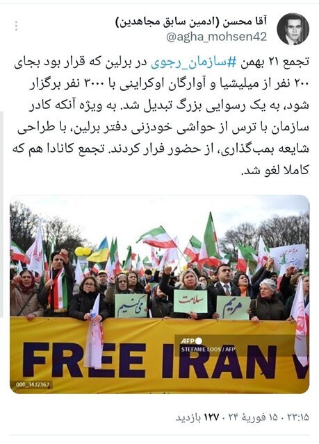 افشاگری جنجالی از رسوایی بزرگ منافقین با یک عکس | جزئیاتی که «محسن» منتشر کرد