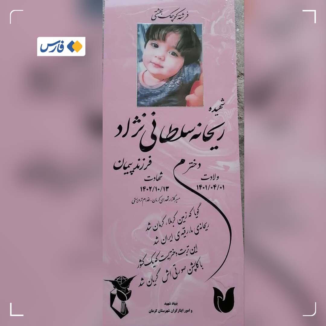 سنگ مزار صورتی برای دختر کاپشن صورتی | عکس