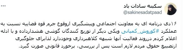 واکنش دستیار رئیسی به کلاهبرداری بزرگ کوروش کمپانی