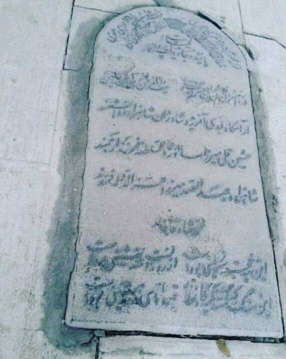 آرامگاه نوادگان فتحعلیشاه در دانشگاه شهید بهشتی!