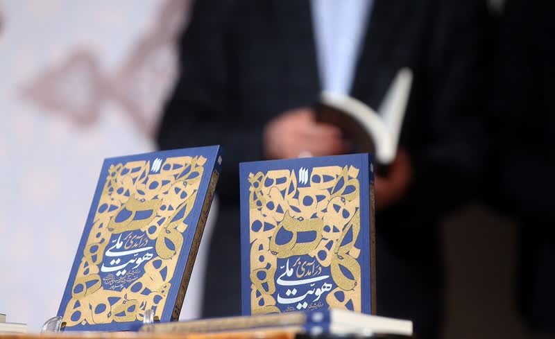 نقطه عطف توجه رهبری به هویت ملی، مردم آزاد، آقامنش و عزتمند است