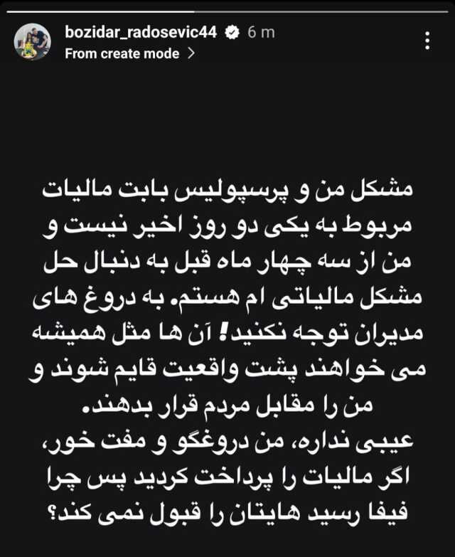 من دروغگو و مفت خور، چرا فیفا رسیدهایتان را قبول نمی کند؟