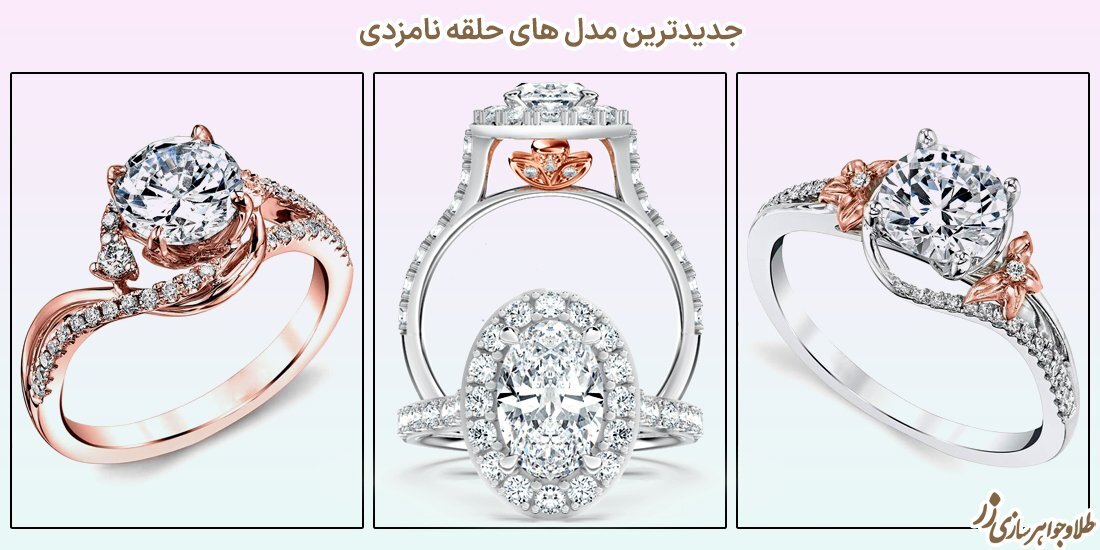 بررسی نکات مهم برای خرید انگشتر طلا به صورت آنلاین
