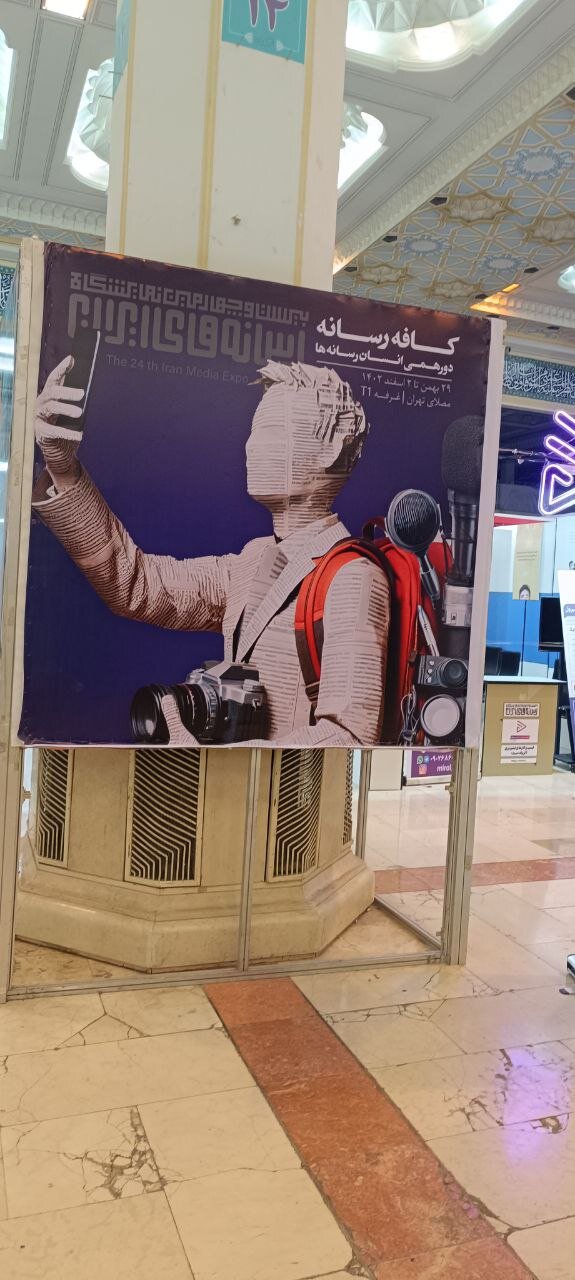 صاحبان صفحه های مجازی و دانش بنیان میزبانند و کودکان میهمان