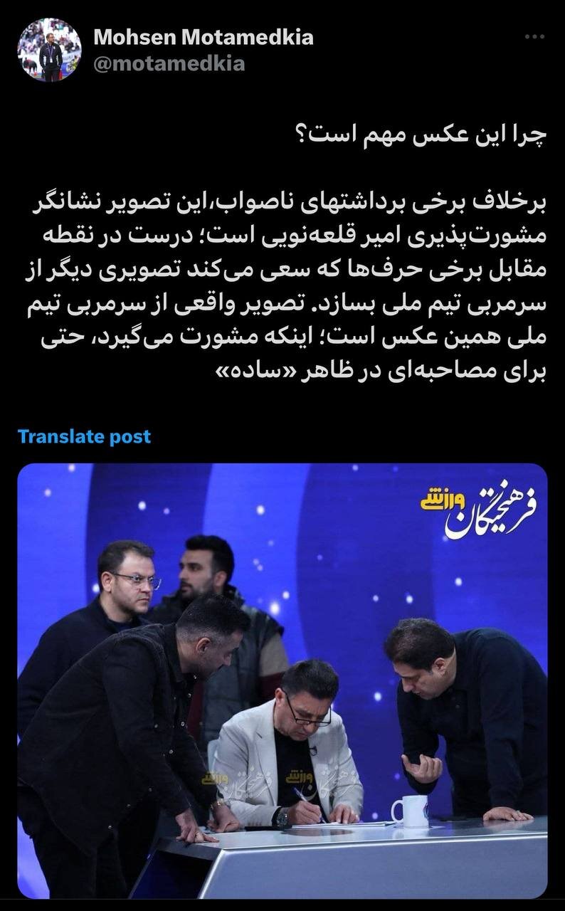 واکنش مدیر رسانه ای تیم ملی به عکس جنجالی قلعه نویی | این برداشت ناصواب است! + عکس