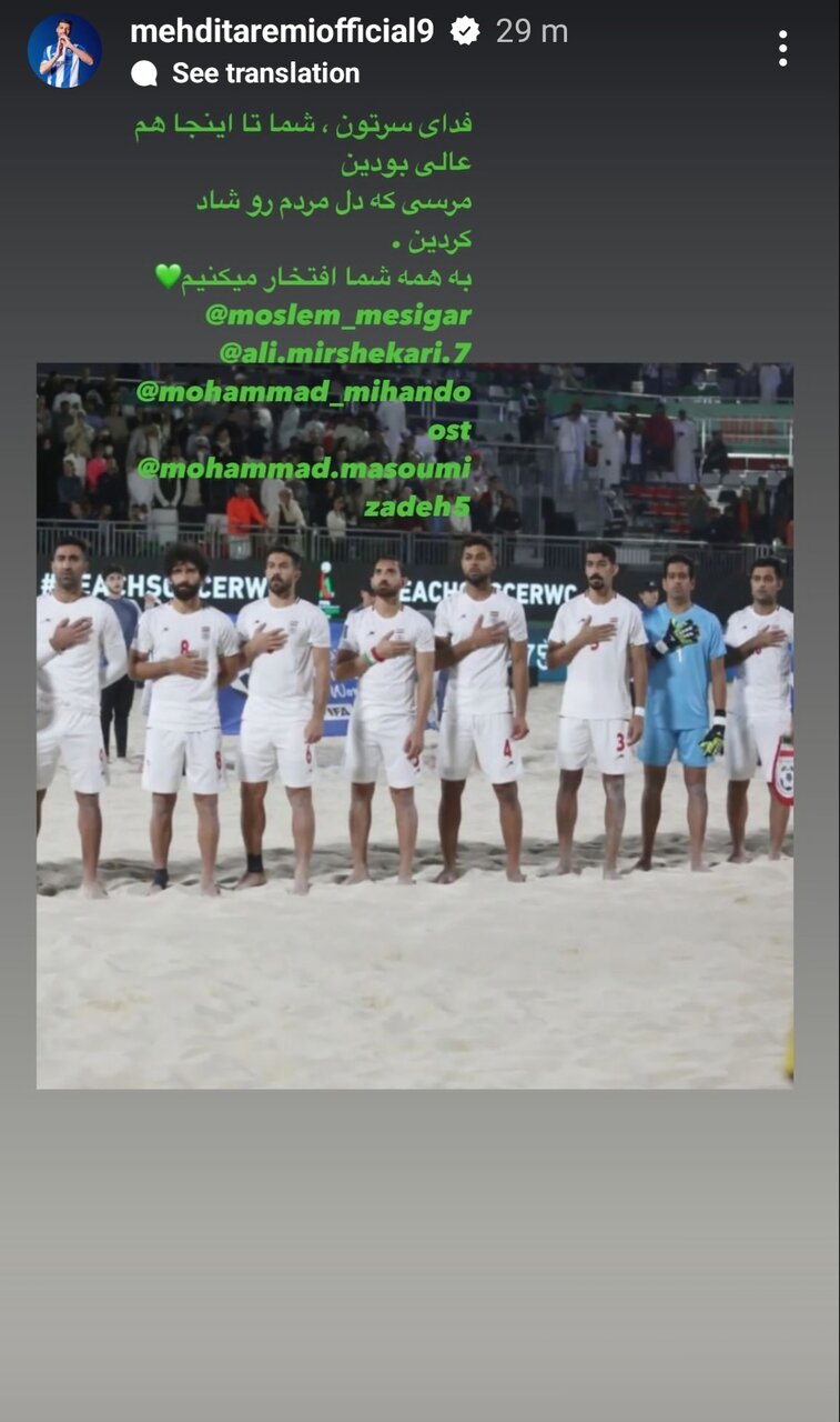 پیام ویژه مهدی طارمی به ملیپوشان ایران + عکس