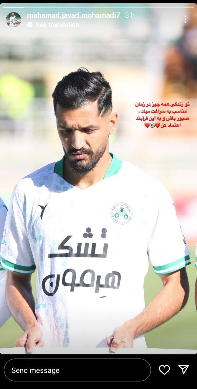 پیام گزینه پرسپولیس با قلب قرمز | سرخ ها گزینه داخلی را می خرند یا خارجی؟