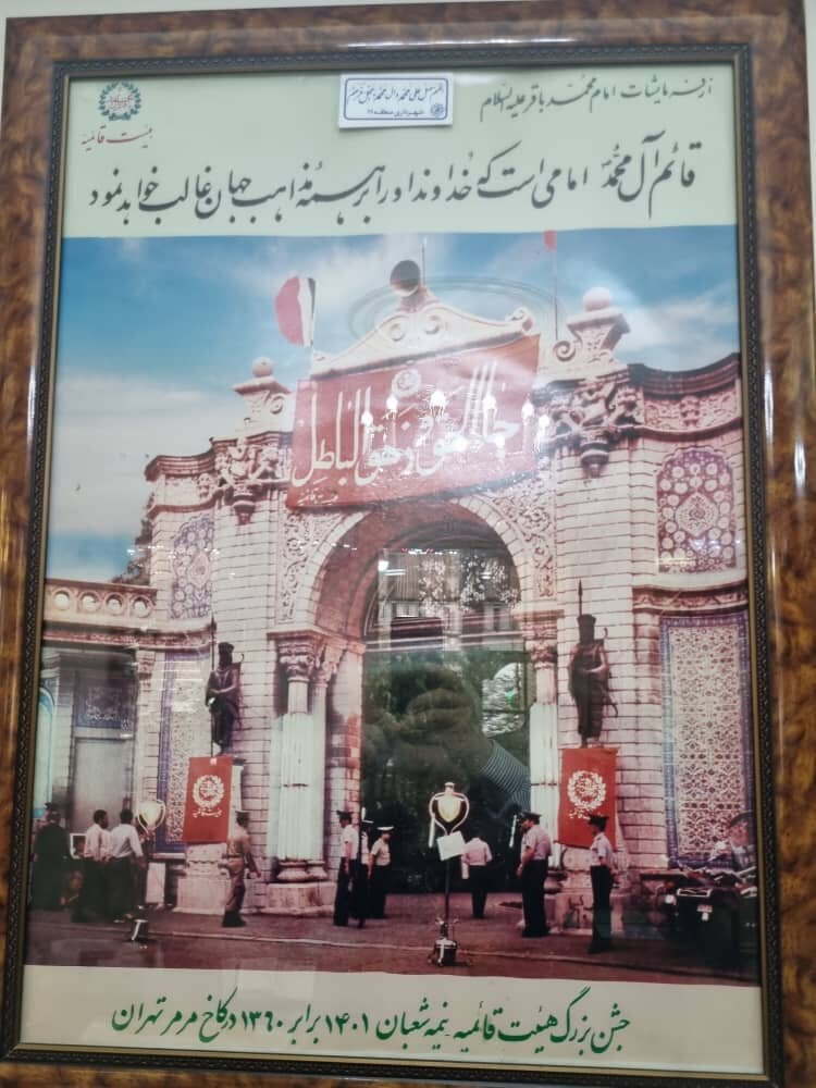 مراسم میلاد حضرت مهدی (عج) در تهران قدیم از بازار تا شیمران | توزیع سکه نقره و طلا در جشن نیمه شعبان