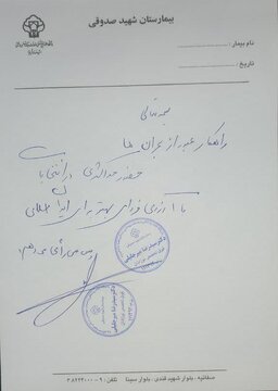 نسخه حضور