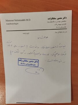 نسخه حضور
