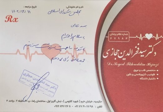 نسخه حضور