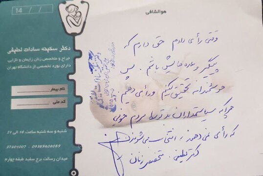نسخه حضور