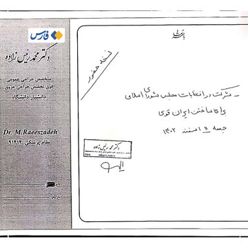 نسخه حضور