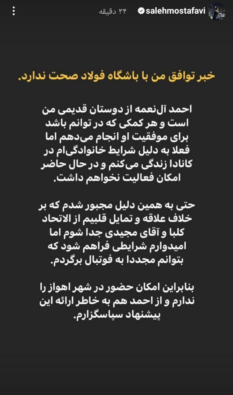 از فرهاد مجیدی هم به همین دلیل جدا شدم | به ایران هم برنمیگردم + عکس