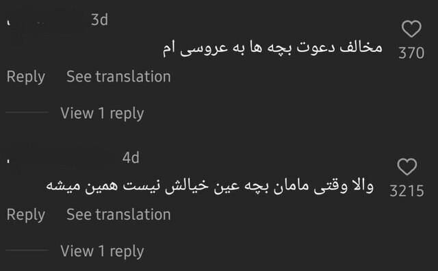 لگد خوردن یک کودک در جشن عروسی + ویدئو | فیلمبردار بیاعصاب حق داشت بچه را بزند؟