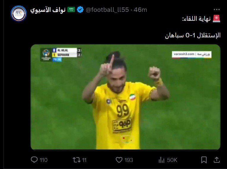 تسویه حساب خبرنگار سرشناس عربستانی‌ با فوتبالیست ایرانی + عکس