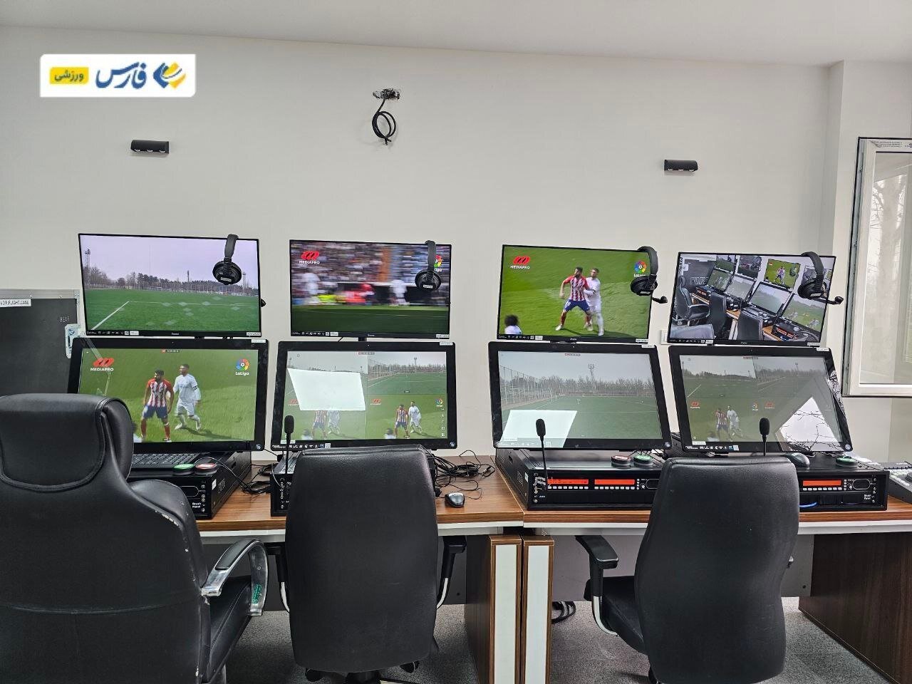 رونمایی از اتاق VAR فدراسیون فوتبال + فیلم و عکس