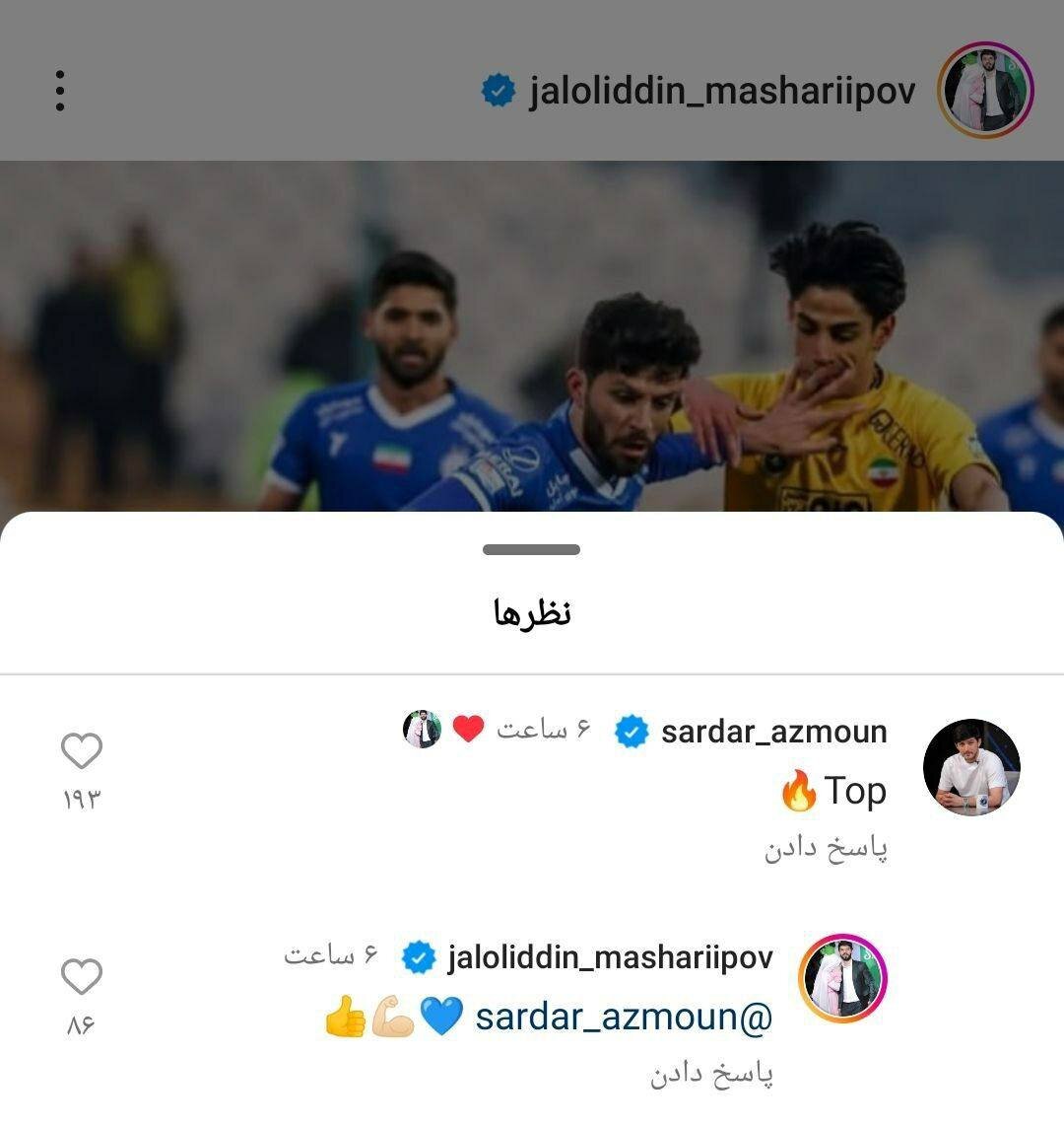 عکس | کامنت سردار آزمون برای خارجی استقلال؛ بهترین هستی!