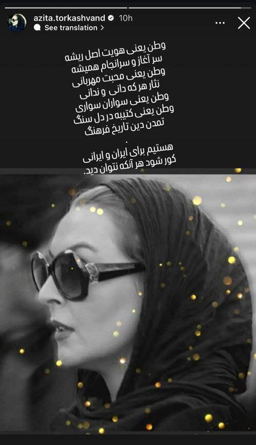 دعوت عمومی بازیگر سرشناس زن برای حضور مردم در انتخابات | عکس