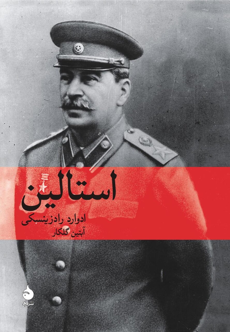 از ستایش آهستگی تا رمان عاشقانه گوگول و اختناق در ایران | زندگی استالین بدون رتوش، با اسناد جدید