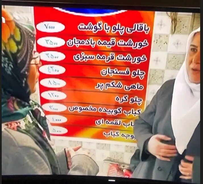 ۹ سال پیش یک پرس باقالی پلو چند بود؟