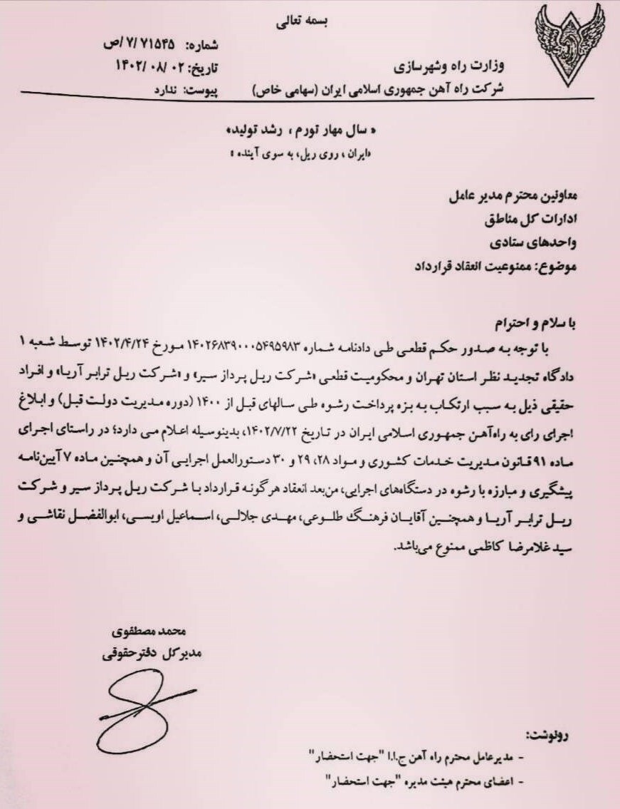 مدیر رشوهگیر برای همیشه از خدمات دولتی منفصل شد | این فرد متخلف برای چه کاری رشوه گرفته بود؟