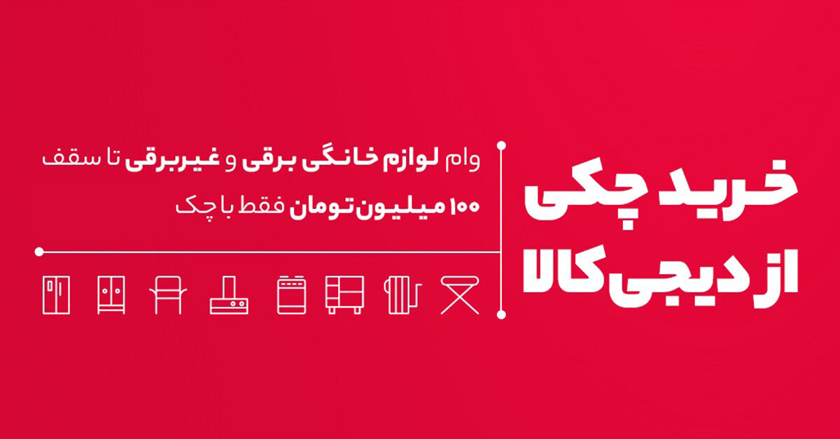 دیجی کالا
