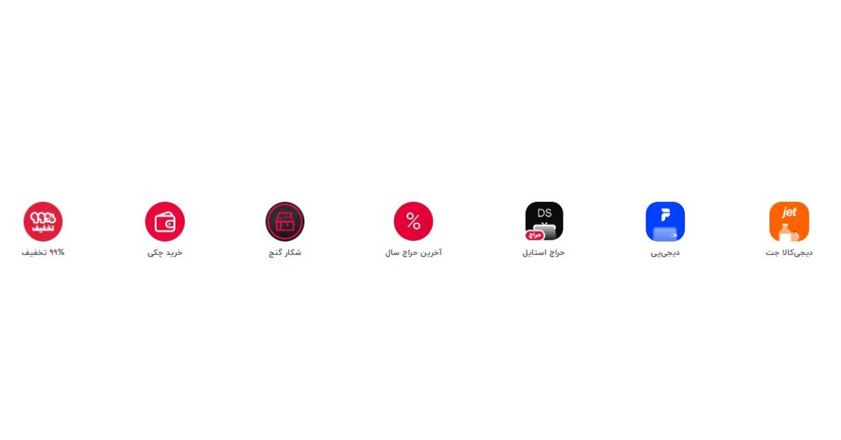 از دیجیکالا با چک خرید کنید