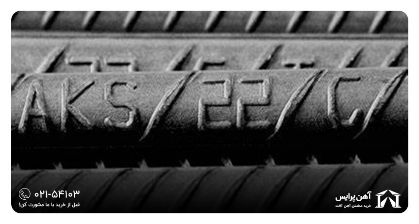 راهنمای خرید میلگرد امیرکبیر خزر