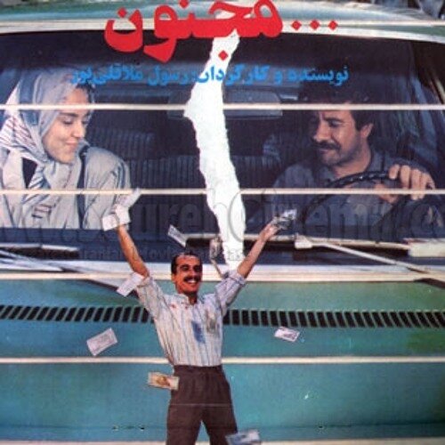 فریدون جیرانی چگونه معمای مجنون رسول ملاقلیپور را باز کرد؟ | مجنون ملاقلی پور که آمد همه غافلگیر شدیم...