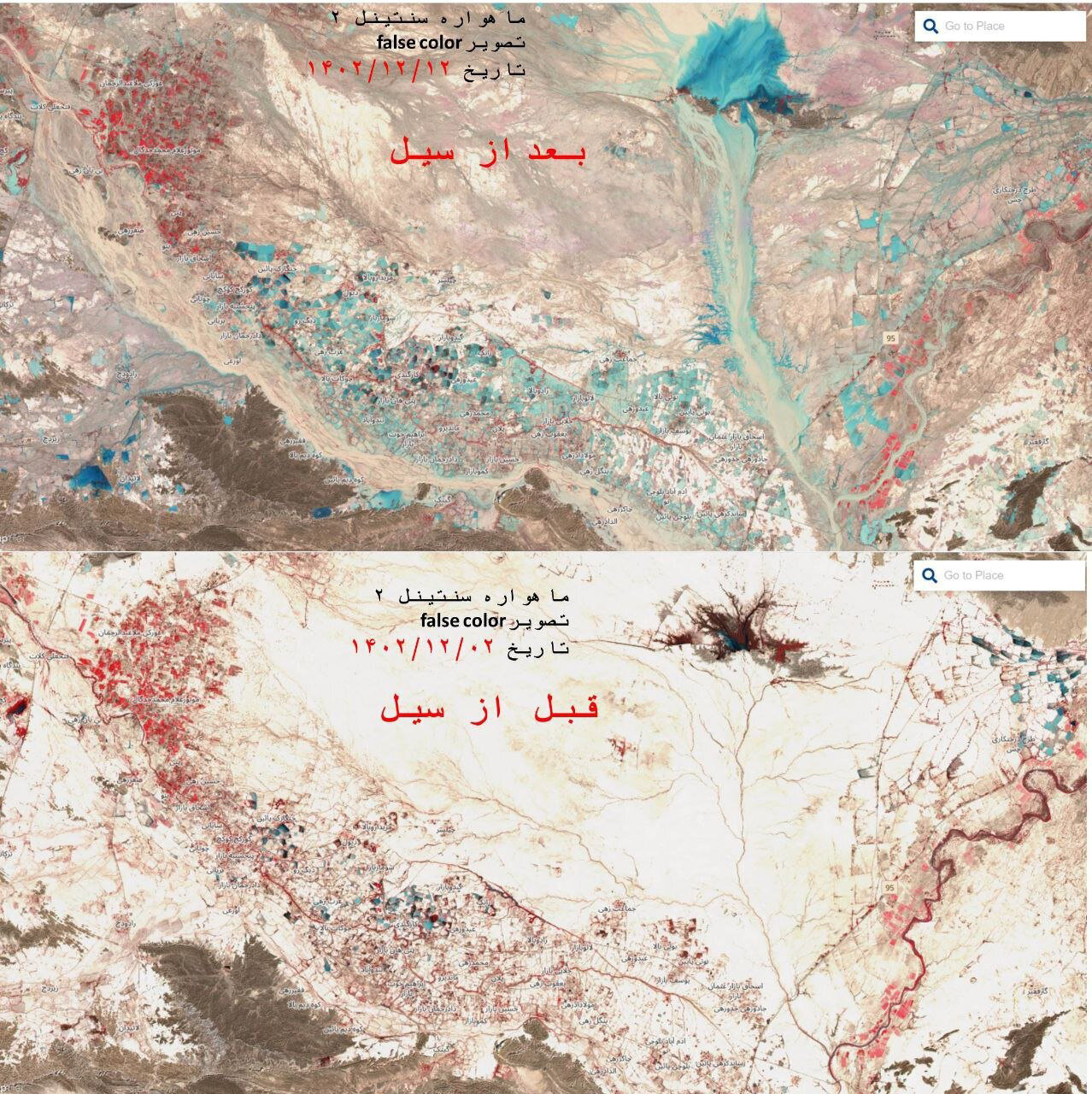 تصاویر ماهواره ای از مناطق سیل زده سیستان و بلوچستان