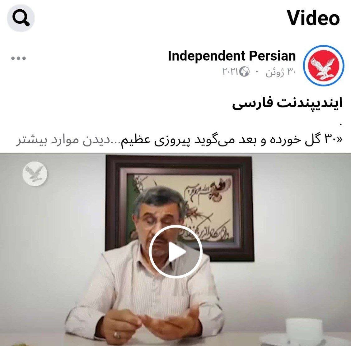 تکذیب سخنان محمود احمدی‌نژاد در خصوص انتخابات همشهری آنلاین