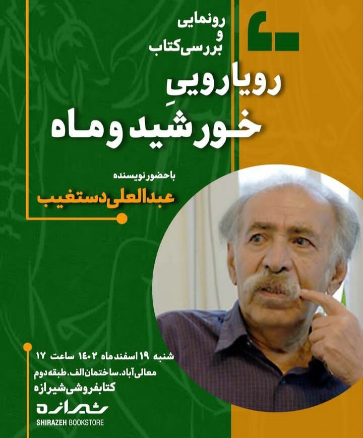 منتقد ۹۳ ساله کتاب جدیدش را منتشر کرد